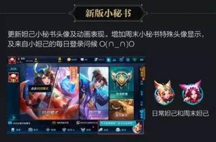 王者爆料最新全部,全新内容大揭秘,带你领略游戏新篇章